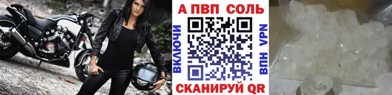 Alpha-PVP VHQ  Анадырь 