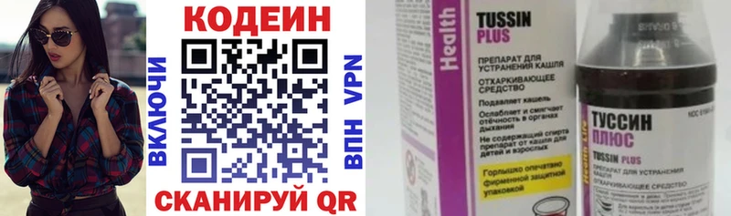 Кодеин Purple Drank  ссылка на мегу рабочий сайт  Анадырь 