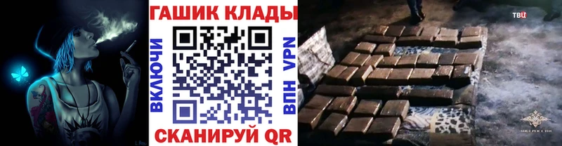 купить закладку  Анадырь  Гашиш хэш 