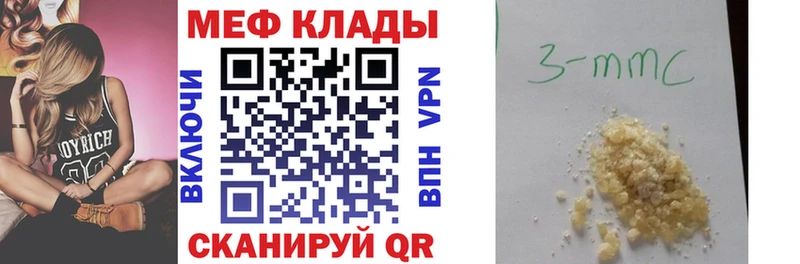 МЕФ мука  OMG как войти  Анадырь 