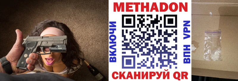 продажа наркотиков Анадырь МЕТАДОН VHQ